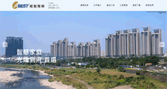 Desktop Screenshot of abest.com.tw